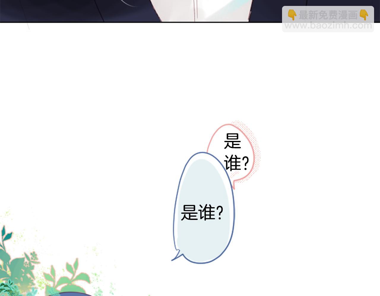 哥哥~請你收養喵 - 第23話 書呆子魔法師(1/3) - 7