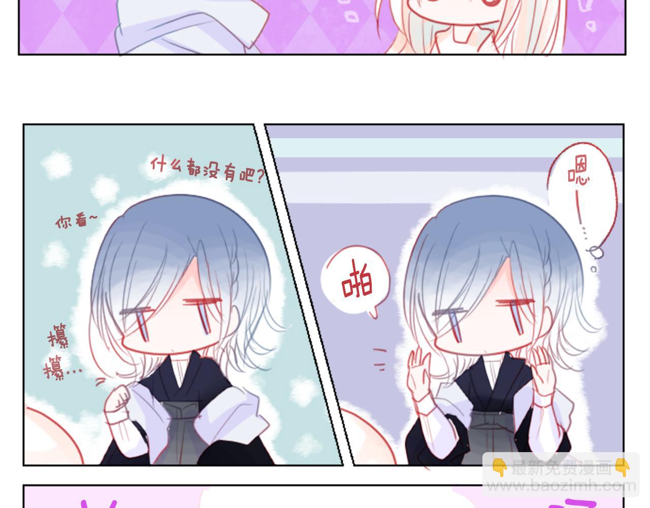 哥哥~請你收養喵 - 第23話 書呆子魔法師(2/3) - 6