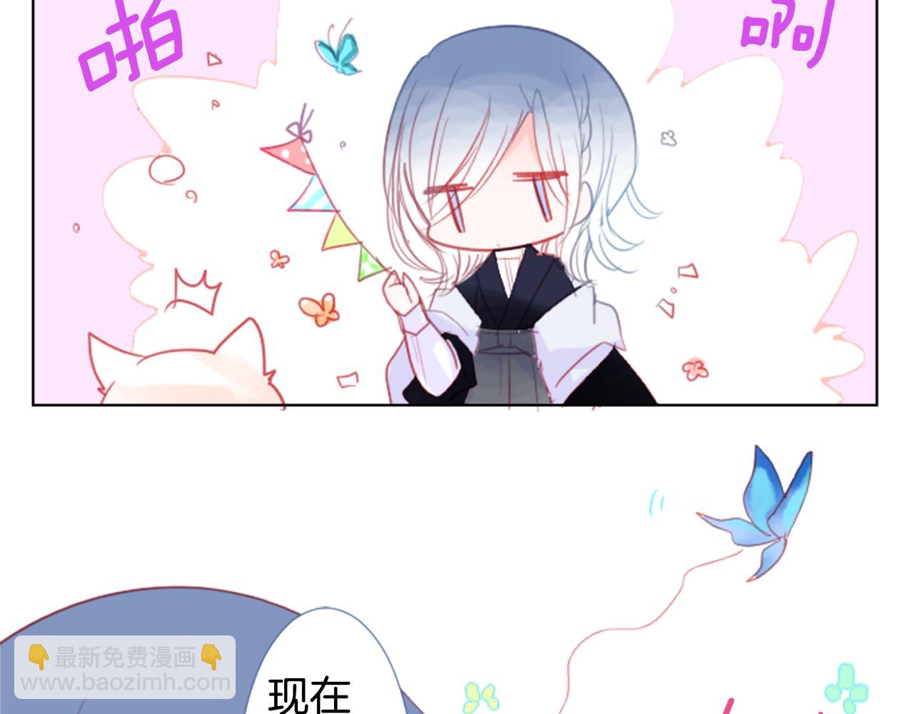 哥哥~請你收養喵 - 第23話 書呆子魔法師(2/3) - 7