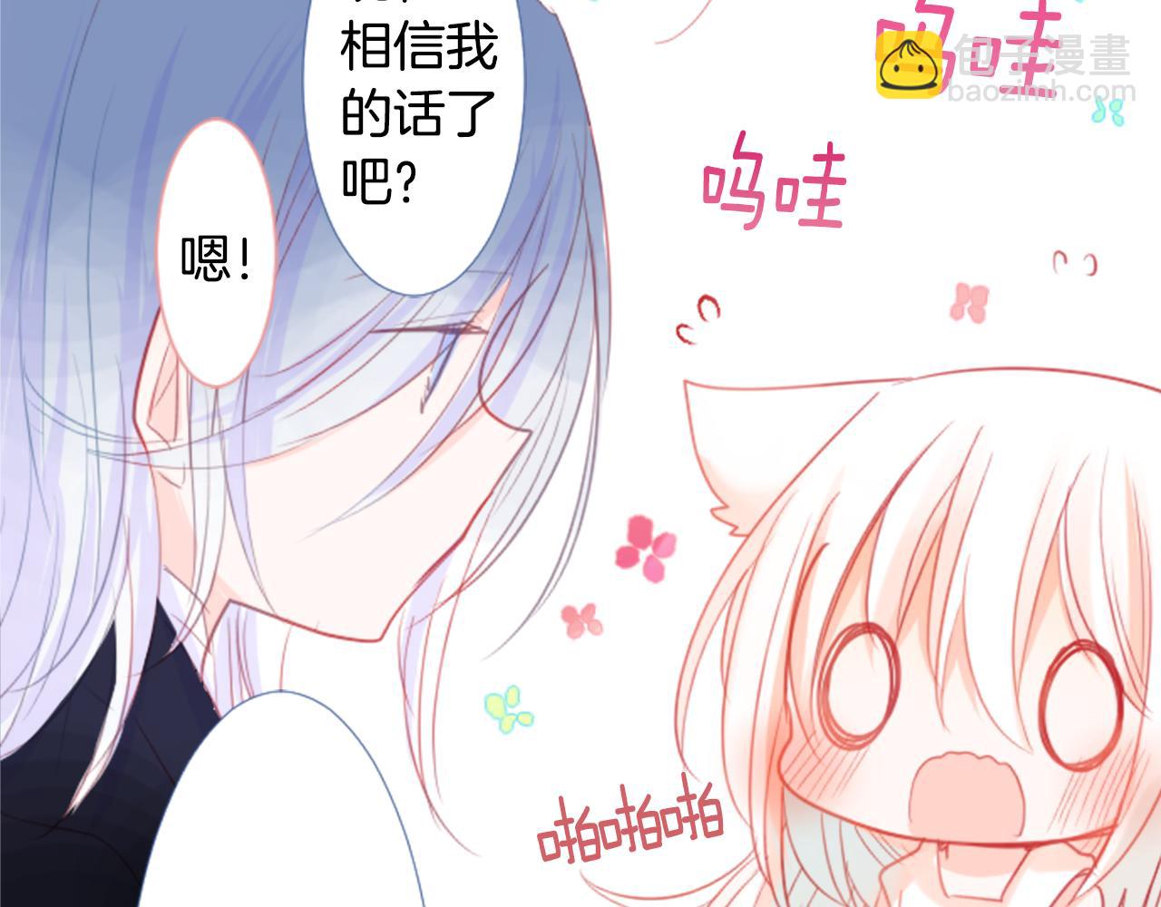 哥哥~請你收養喵 - 第23話 書呆子魔法師(2/3) - 8