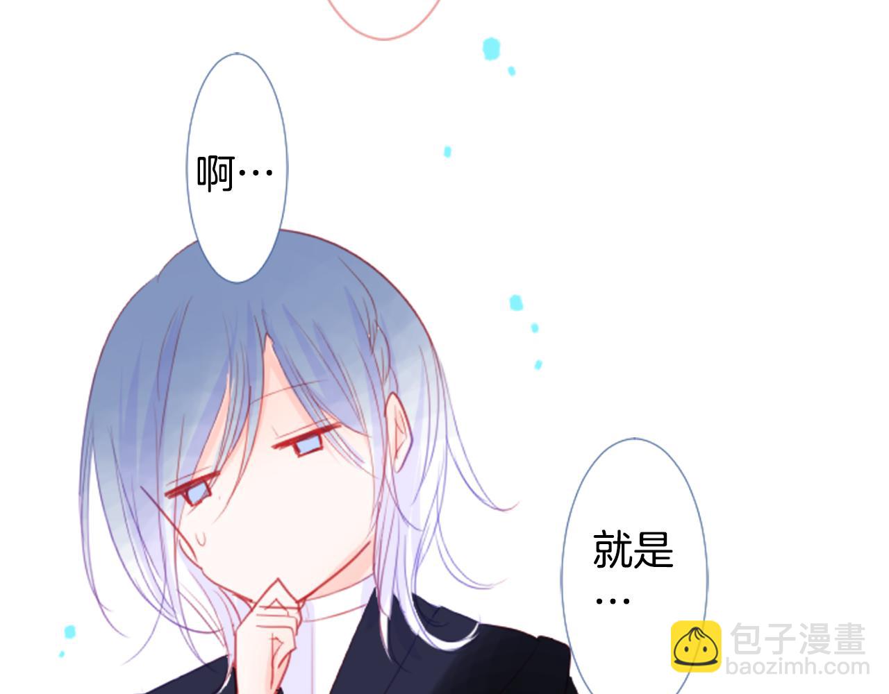 哥哥~請你收養喵 - 第23話 書呆子魔法師(2/3) - 2