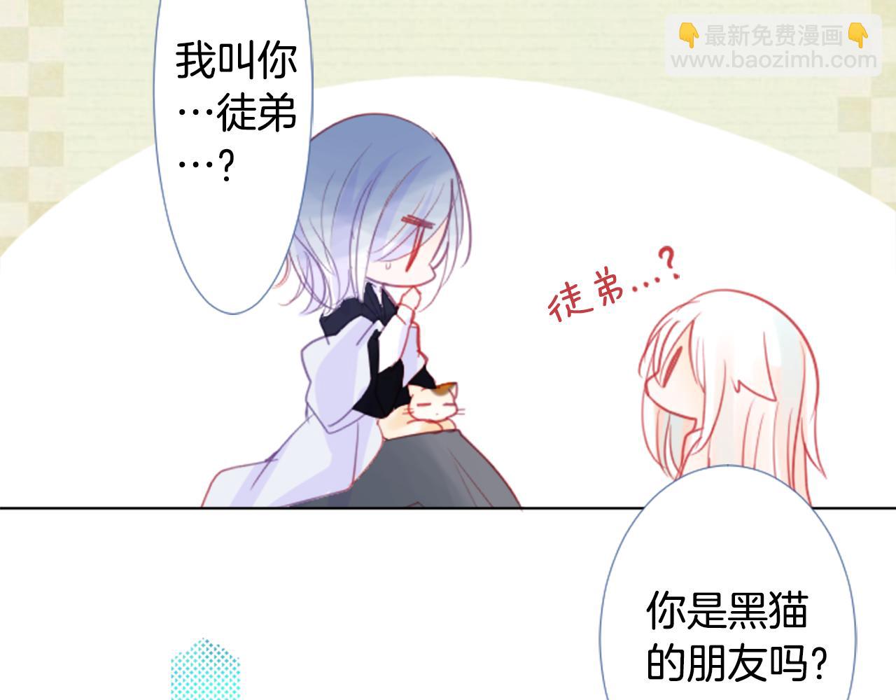 哥哥~請你收養喵 - 第23話 書呆子魔法師(2/3) - 8