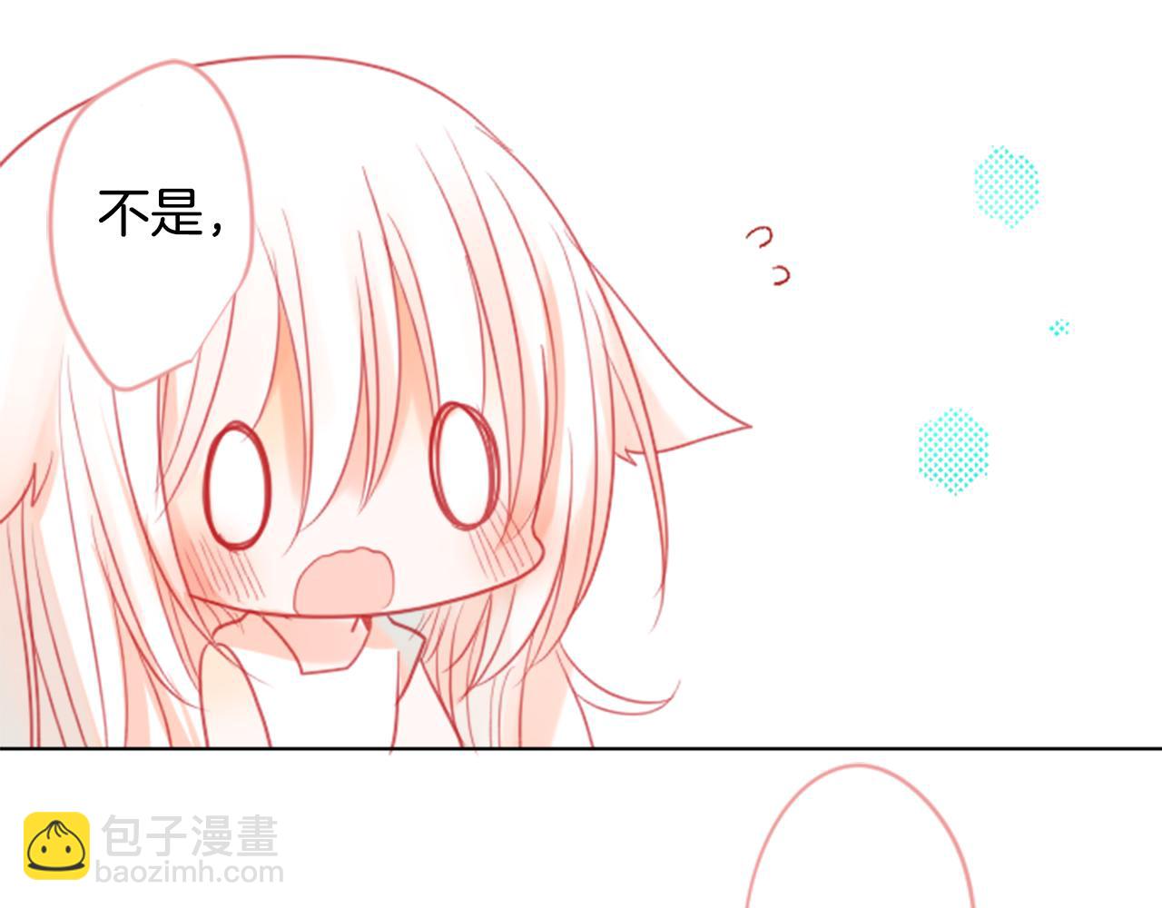 哥哥~請你收養喵 - 第23話 書呆子魔法師(2/3) - 2