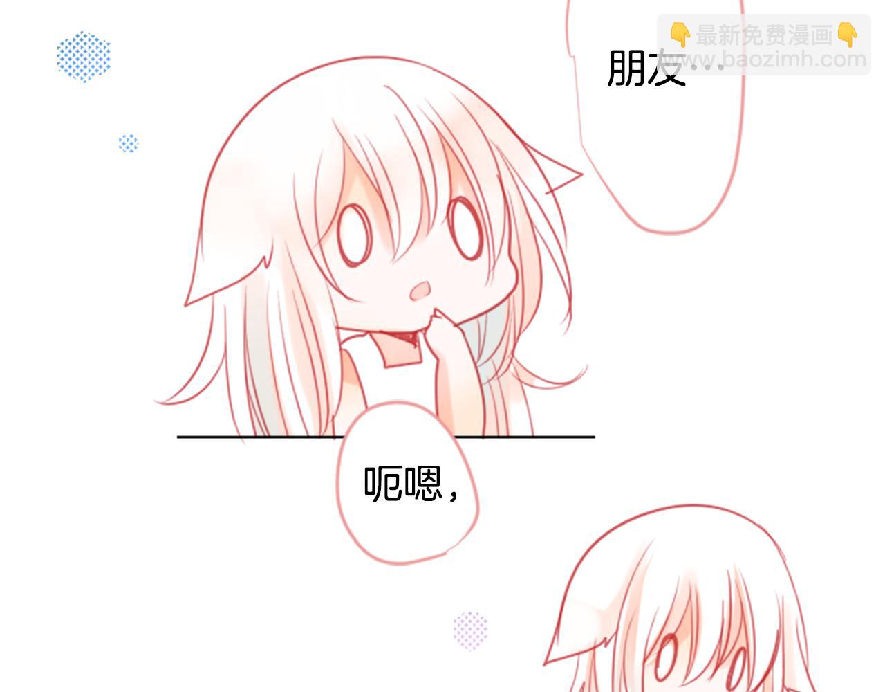 哥哥~請你收養喵 - 第23話 書呆子魔法師(2/3) - 3