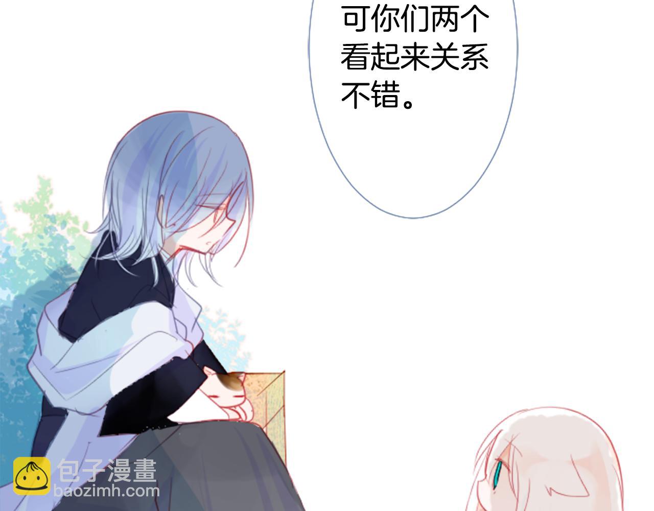 哥哥~請你收養喵 - 第23話 書呆子魔法師(2/3) - 8