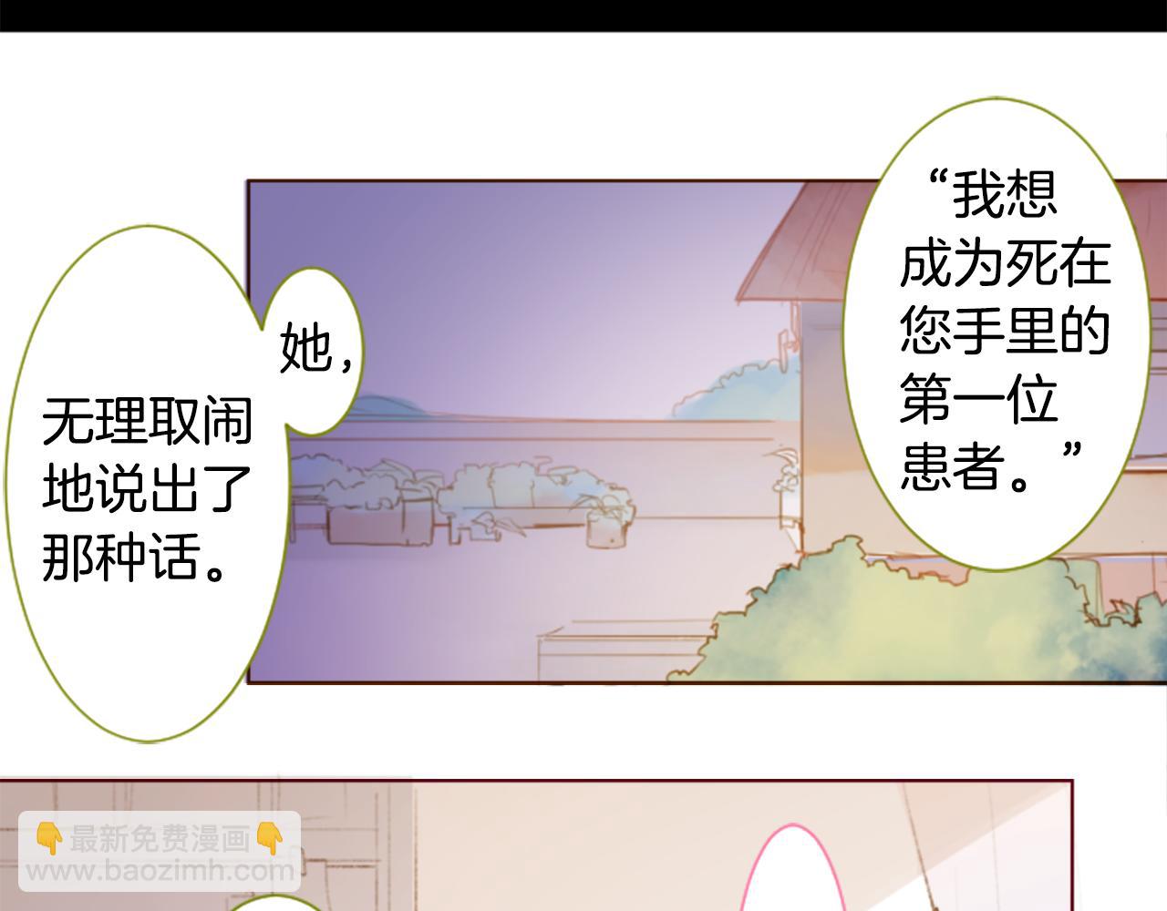 哥哥~請你收養喵 - 第231話 櫻桃·開心果·小夜曲5 - 4