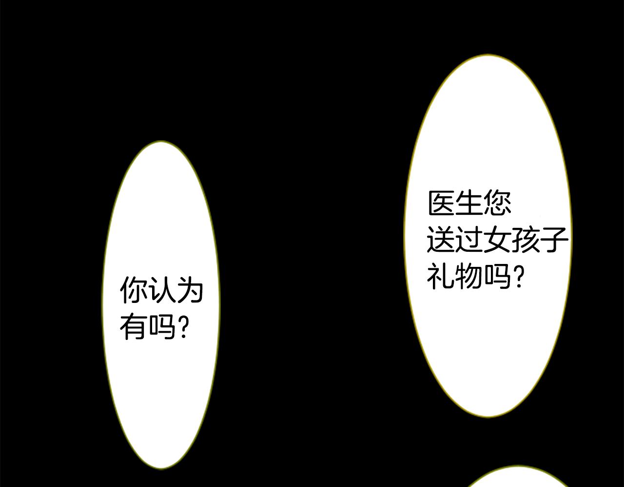 哥哥~請你收養喵 - 第231話 櫻桃·開心果·小夜曲5 - 3