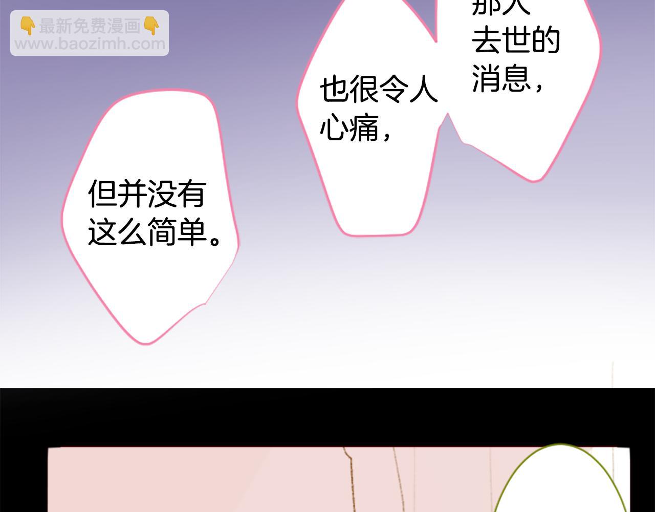 哥哥~請你收養喵 - 第231話 櫻桃·開心果·小夜曲5 - 5