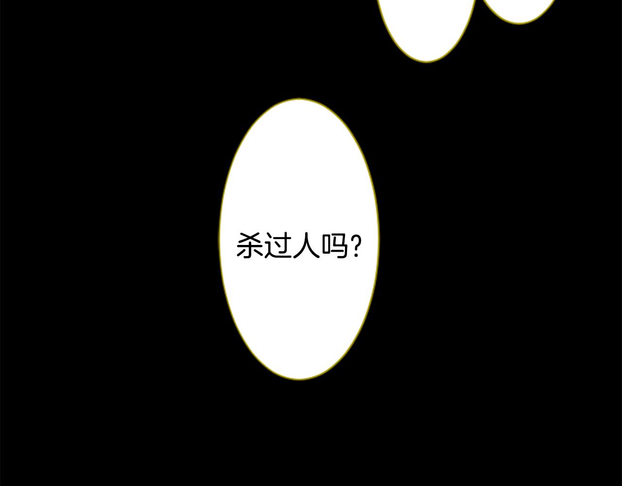 哥哥~請你收養喵 - 第231話 櫻桃·開心果·小夜曲5 - 1