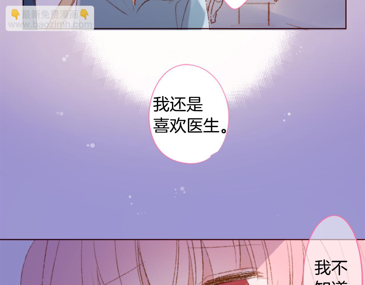 哥哥~請你收養喵 - 第233話 櫻桃·開心果·小夜曲7 - 4