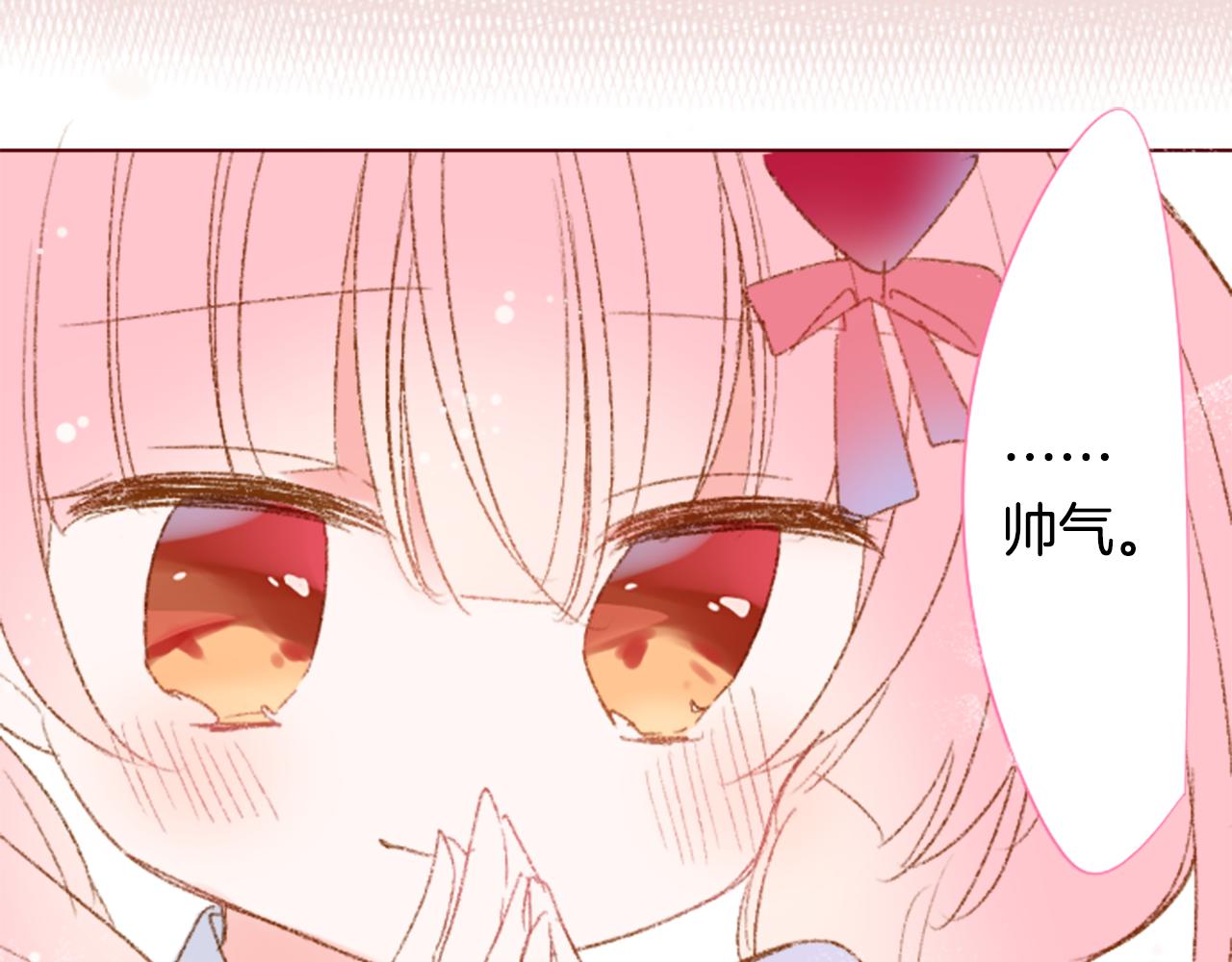 哥哥~請你收養喵 - 第233話 櫻桃·開心果·小夜曲7 - 4