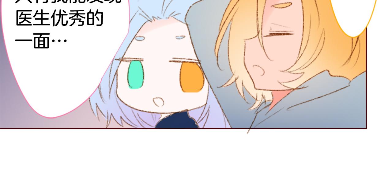 哥哥~請你收養喵 - 第233話 櫻桃·開心果·小夜曲7 - 6