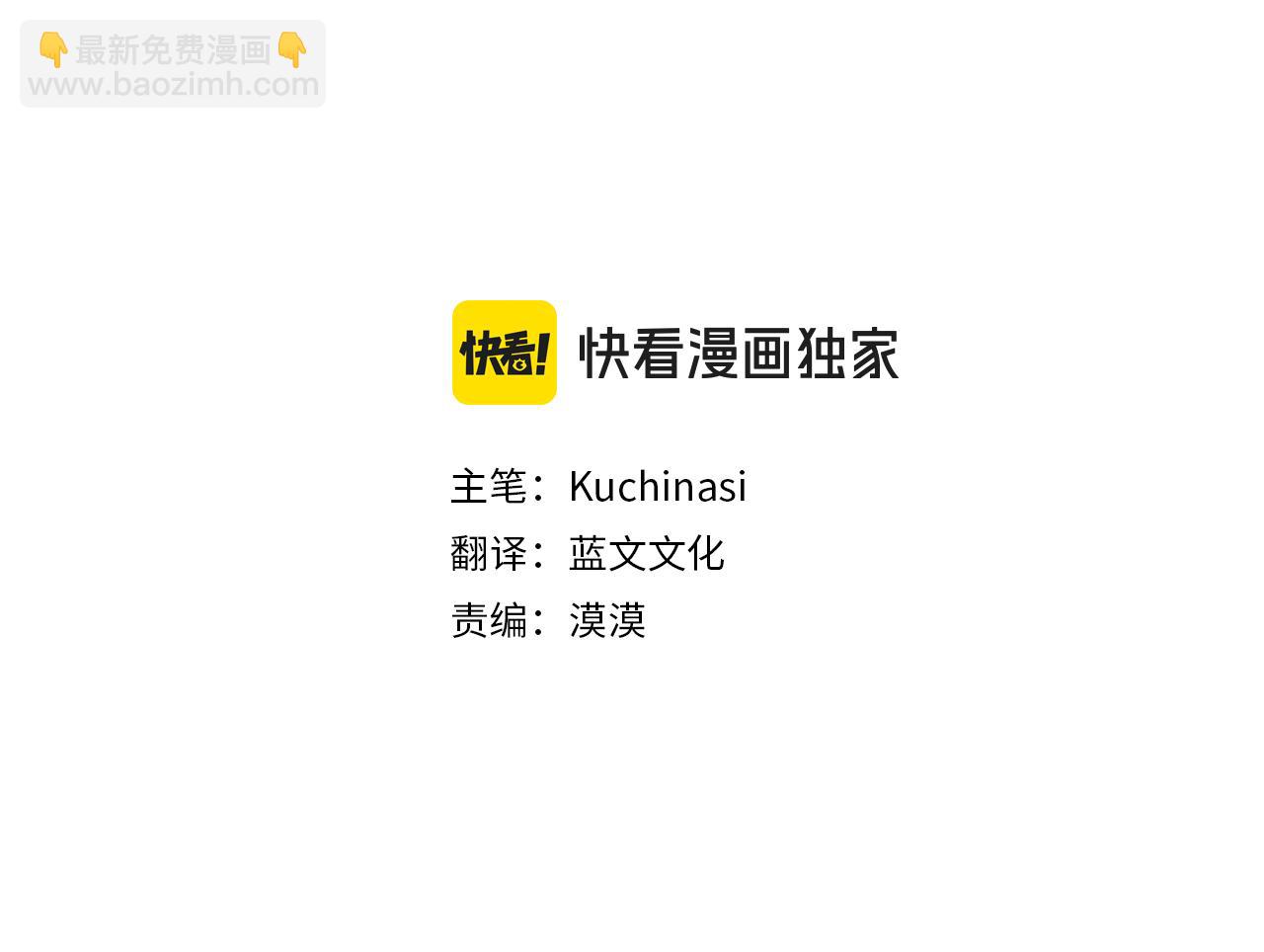 哥哥~請你收養喵 - 第233話 櫻桃·開心果·小夜曲7 - 1