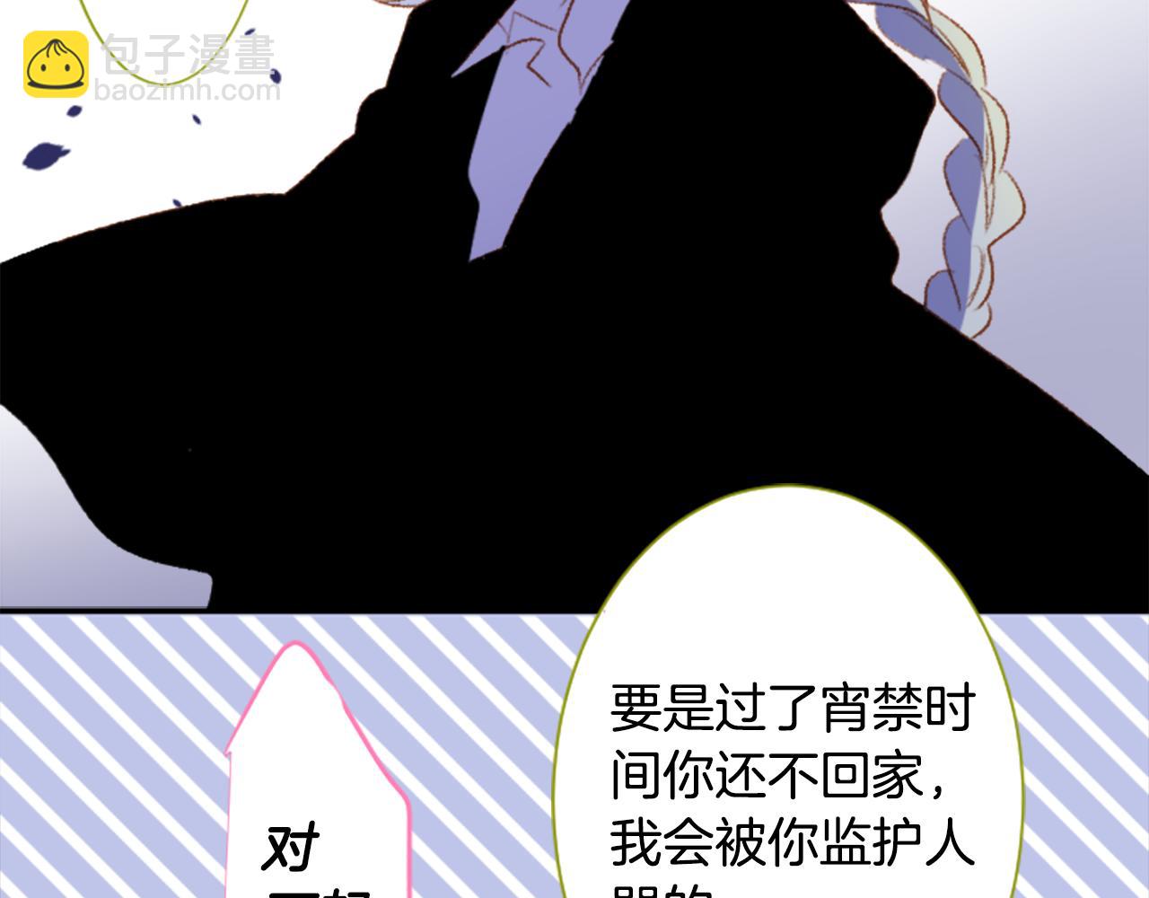 哥哥~請你收養喵 - 第233話 櫻桃·開心果·小夜曲7 - 5