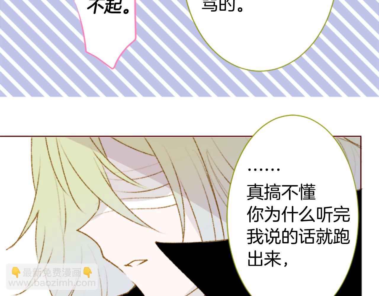 哥哥~請你收養喵 - 第233話 櫻桃·開心果·小夜曲7 - 6