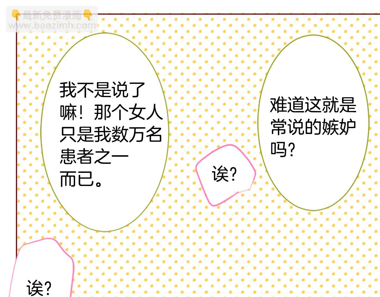 哥哥~請你收養喵 - 第233話 櫻桃·開心果·小夜曲7 - 8