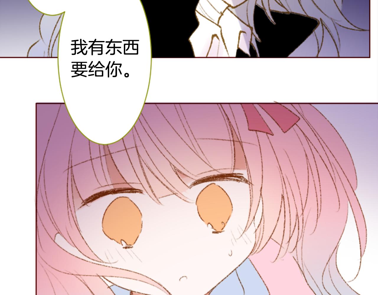 哥哥~請你收養喵 - 第233話 櫻桃·開心果·小夜曲7 - 8