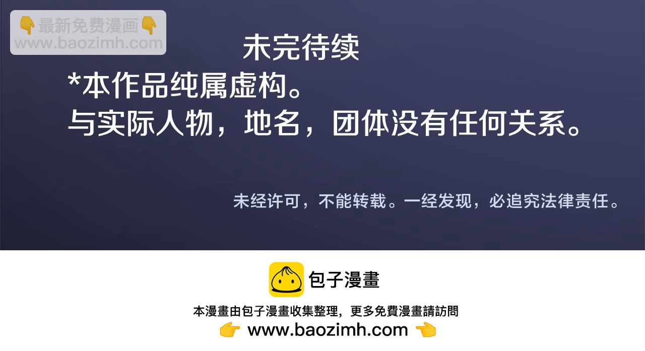 哥哥~請你收養喵 - 第233話 櫻桃·開心果·小夜曲7 - 2