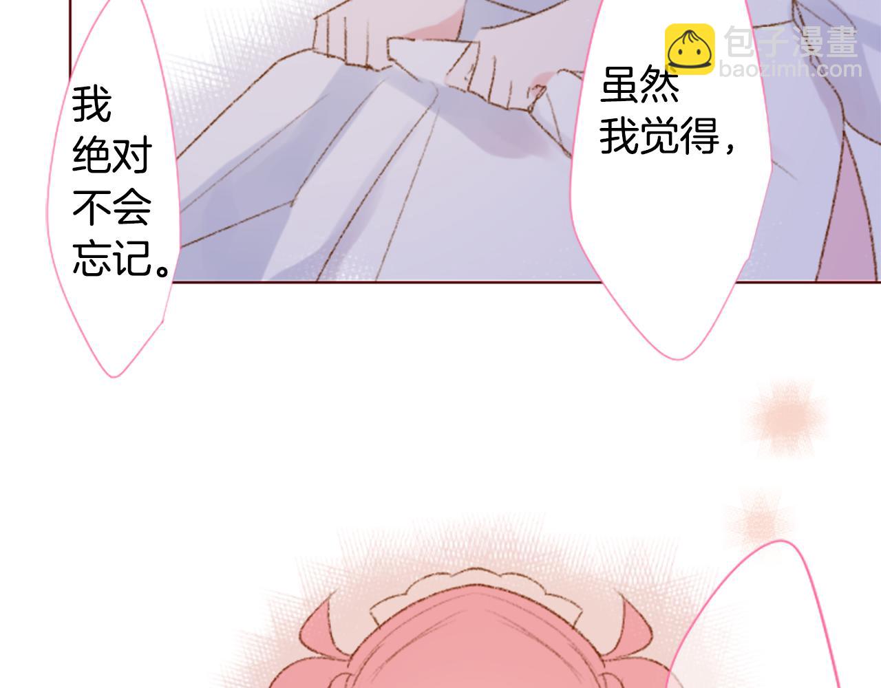 哥哥~請你收養喵 - 第233話 櫻桃·開心果·小夜曲7 - 1