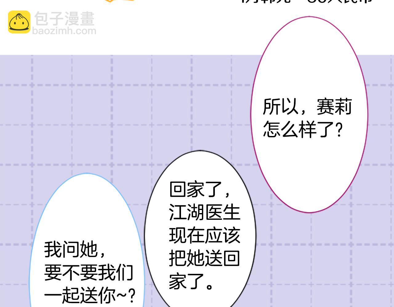 哥哥~請你收養喵 - 第235話 櫻桃·開心果·小夜曲9(1/2) - 6