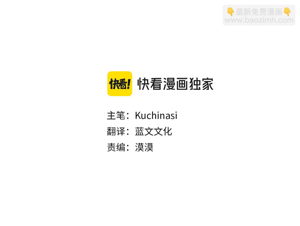 哥哥~請你收養喵 - 第235話 櫻桃·開心果·小夜曲9(1/2) - 2