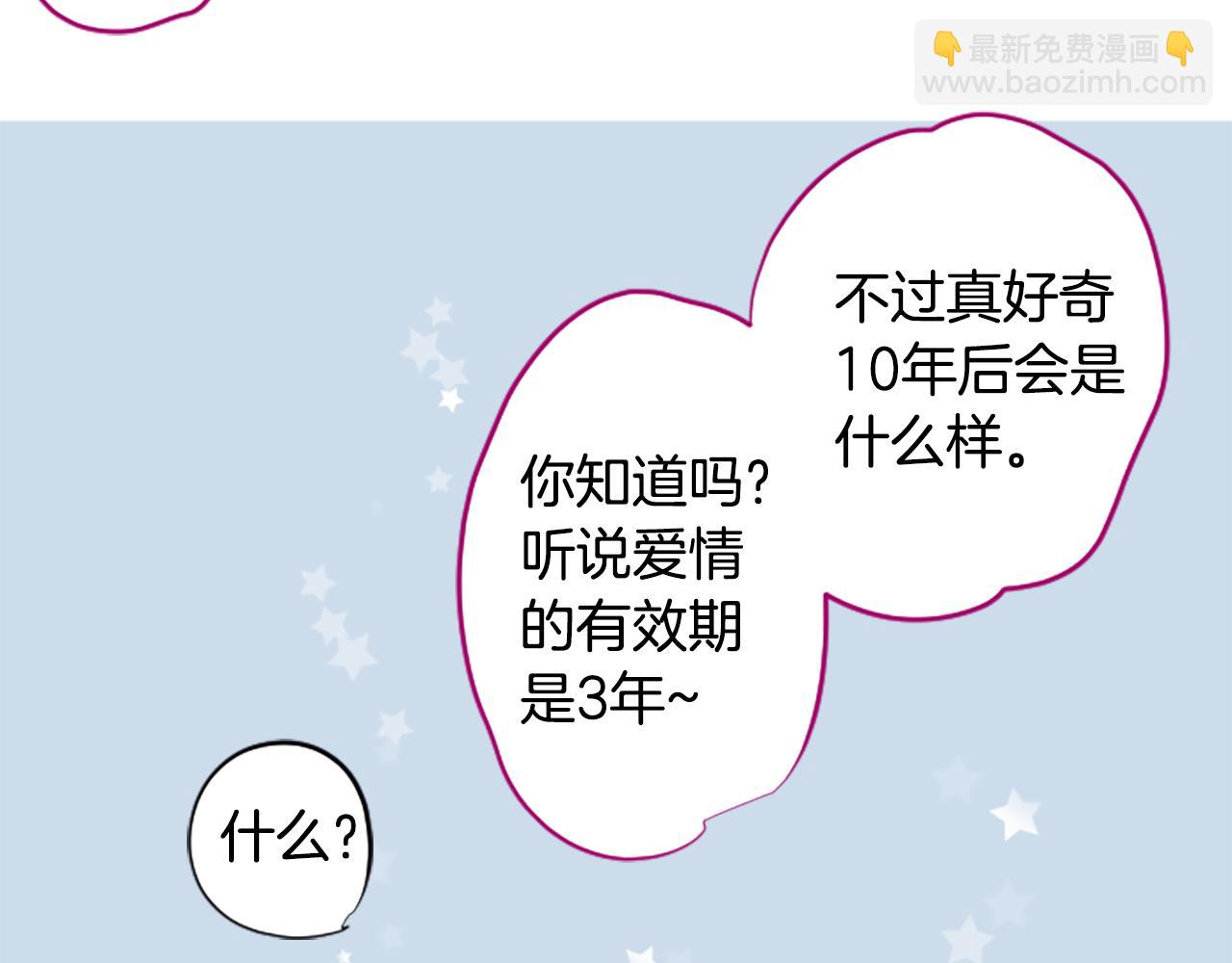 哥哥~請你收養喵 - 第235話 櫻桃·開心果·小夜曲9(1/2) - 1