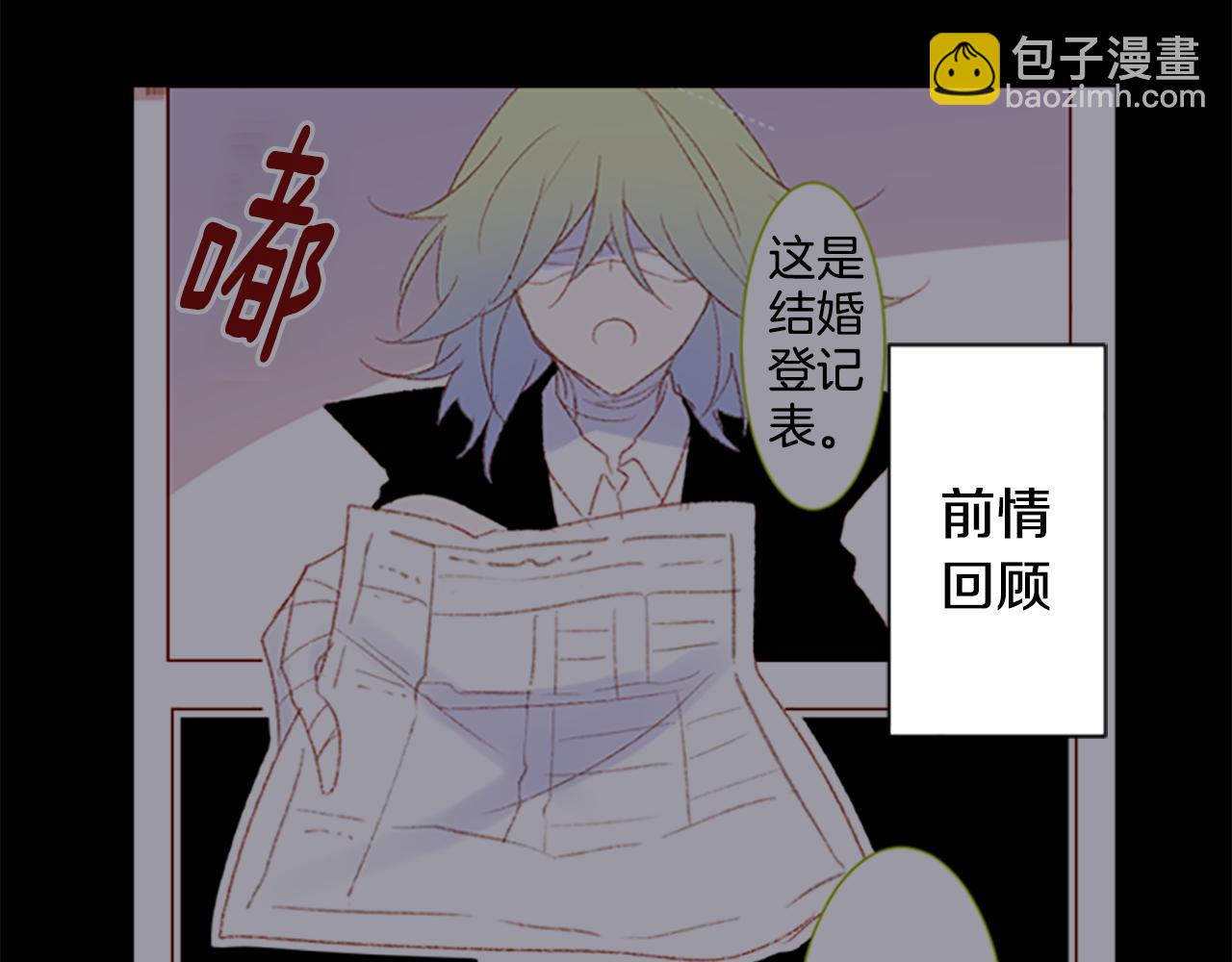 哥哥~請你收養喵 - 第235話 櫻桃·開心果·小夜曲9(1/2) - 3