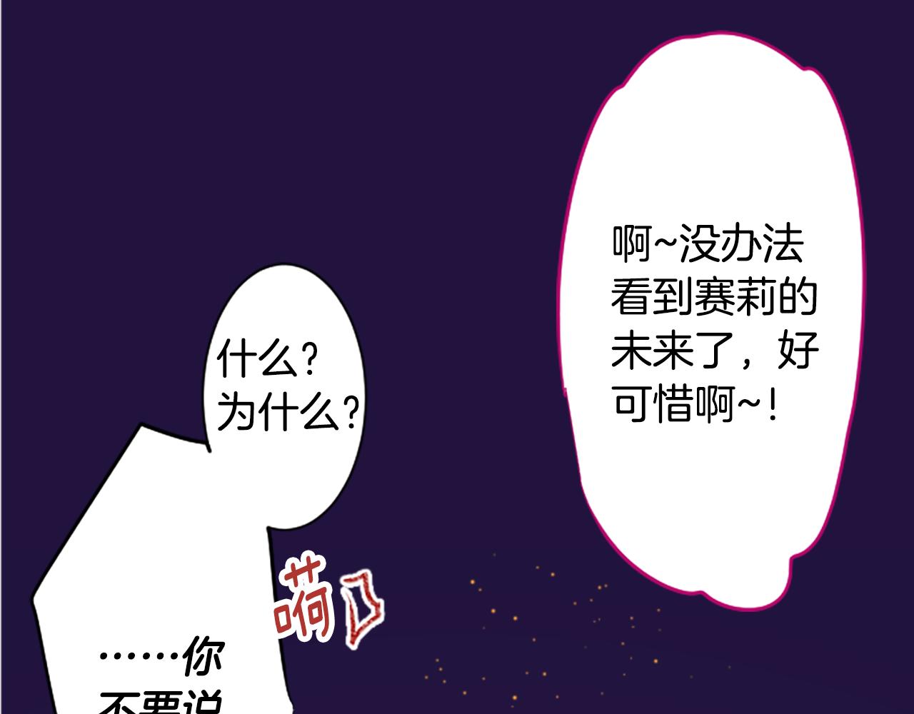 哥哥~請你收養喵 - 第235話 櫻桃·開心果·小夜曲9(1/2) - 7