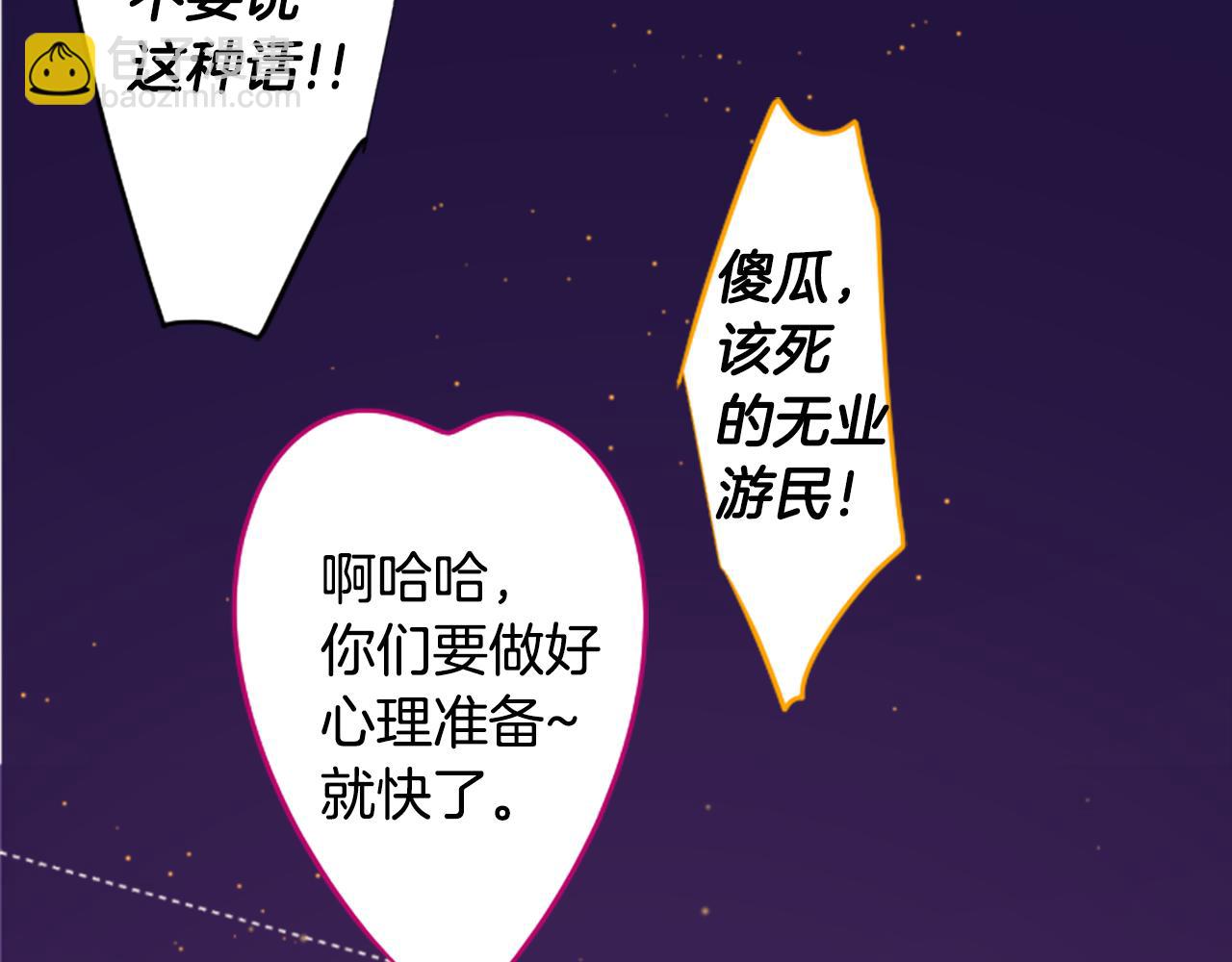 哥哥~請你收養喵 - 第235話 櫻桃·開心果·小夜曲9(1/2) - 8