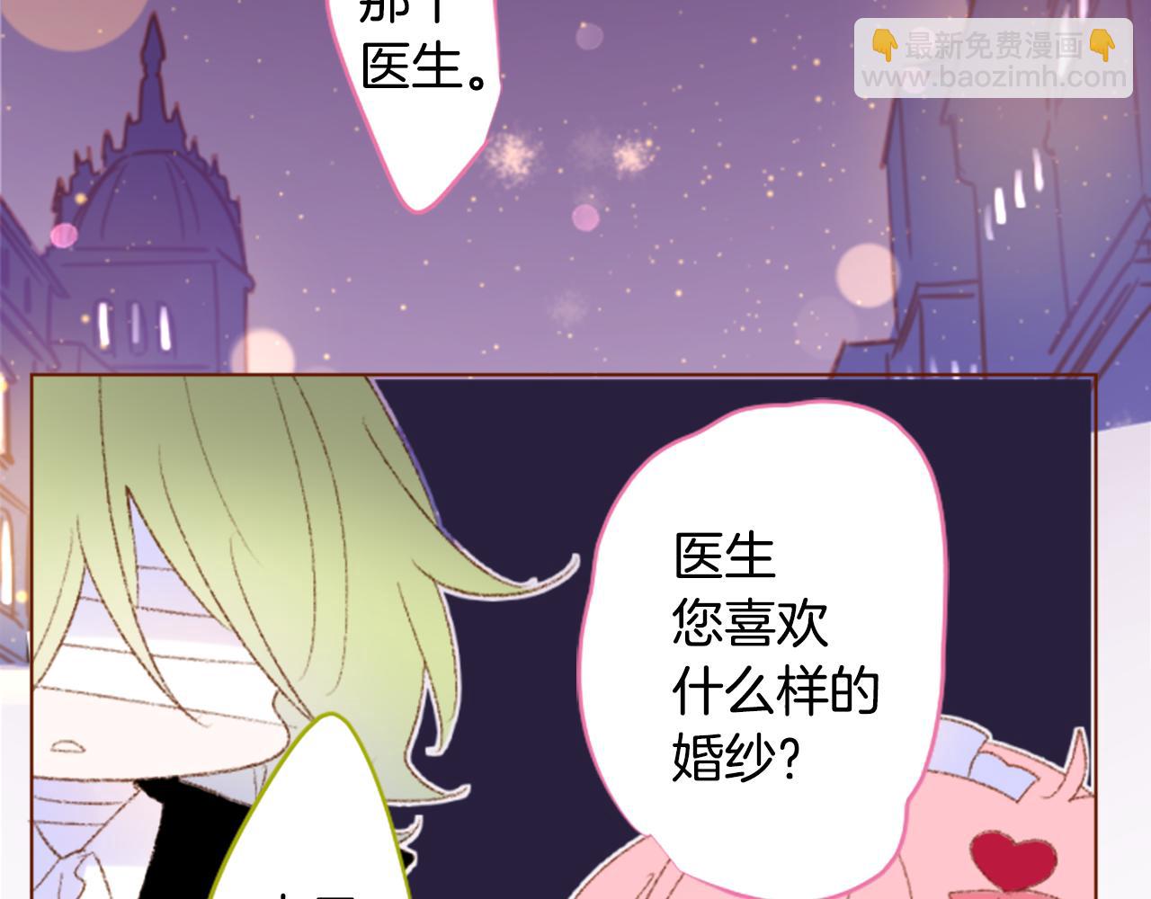 哥哥~請你收養喵 - 第235話 櫻桃·開心果·小夜曲9(1/2) - 2