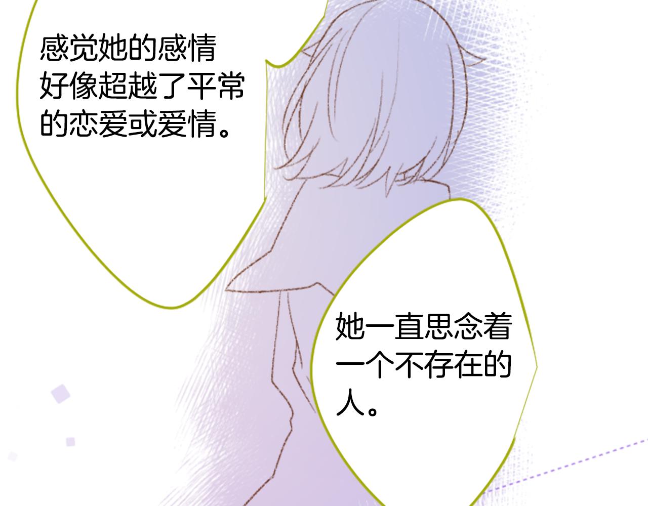 哥哥~請你收養喵 - 第235話 櫻桃·開心果·小夜曲9(1/2) - 6