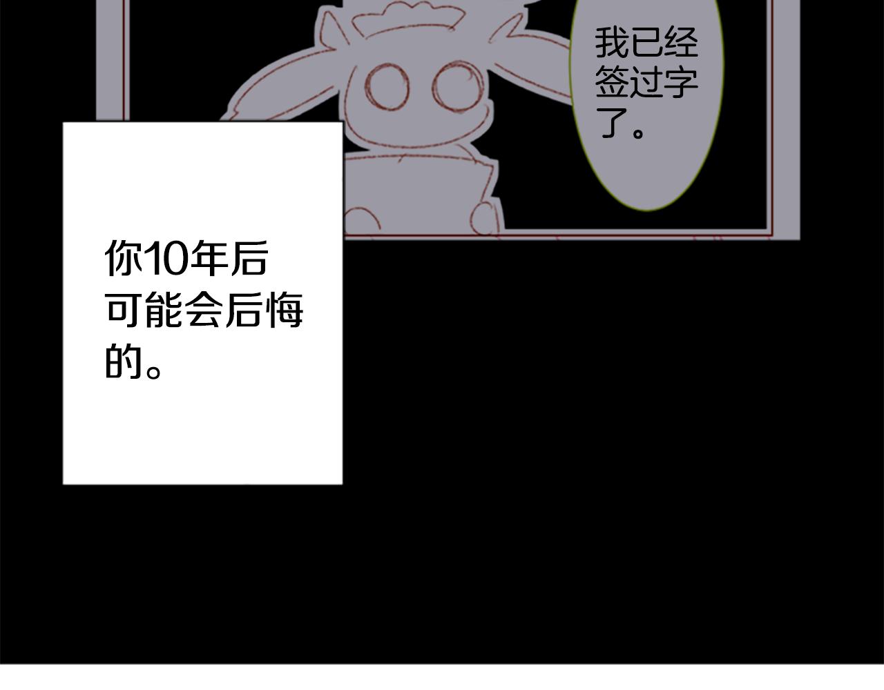 哥哥~請你收養喵 - 第235話 櫻桃·開心果·小夜曲9(1/2) - 4