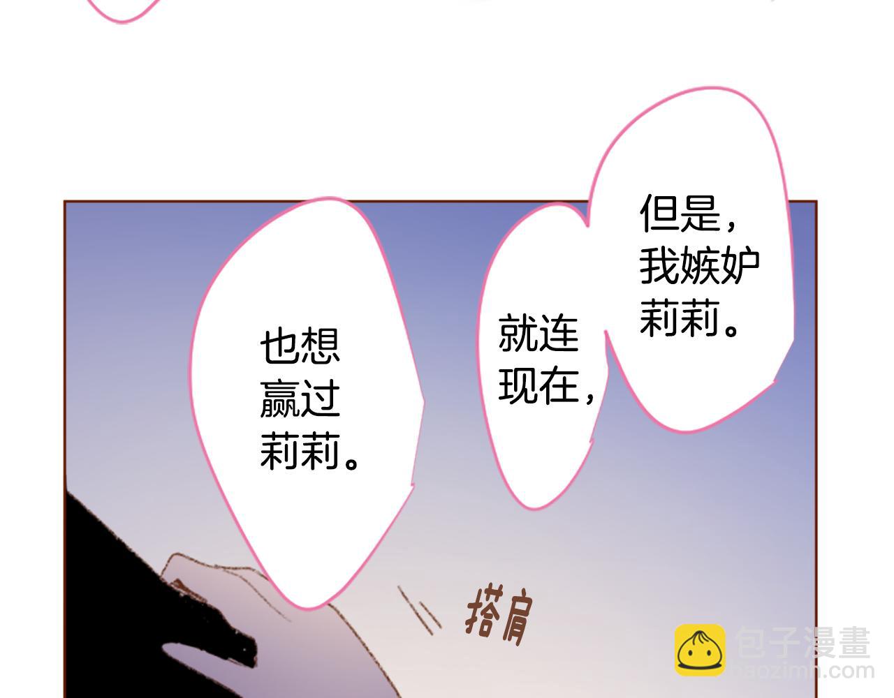 哥哥~請你收養喵 - 第235話 櫻桃·開心果·小夜曲9(1/2) - 6