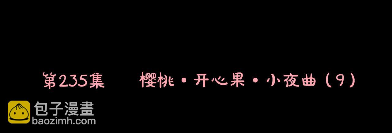 哥哥~請你收養喵 - 第235話 櫻桃·開心果·小夜曲9(1/2) - 7