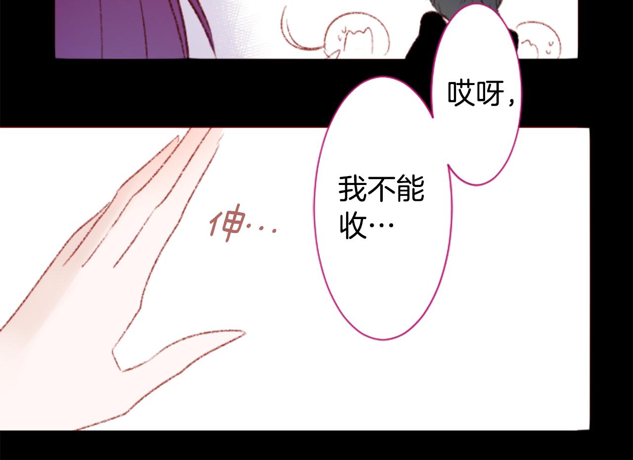 哥哥~請你收養喵 - 第237話 最後的茶話會 - 5