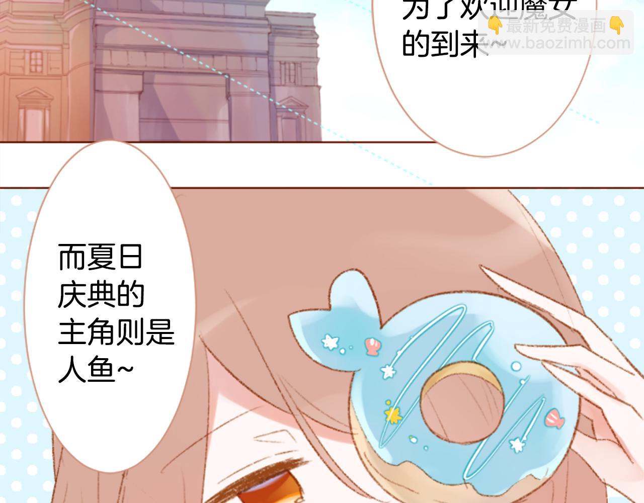 哥哥~請你收養喵 - 第239話 最後的茶話會3 - 5