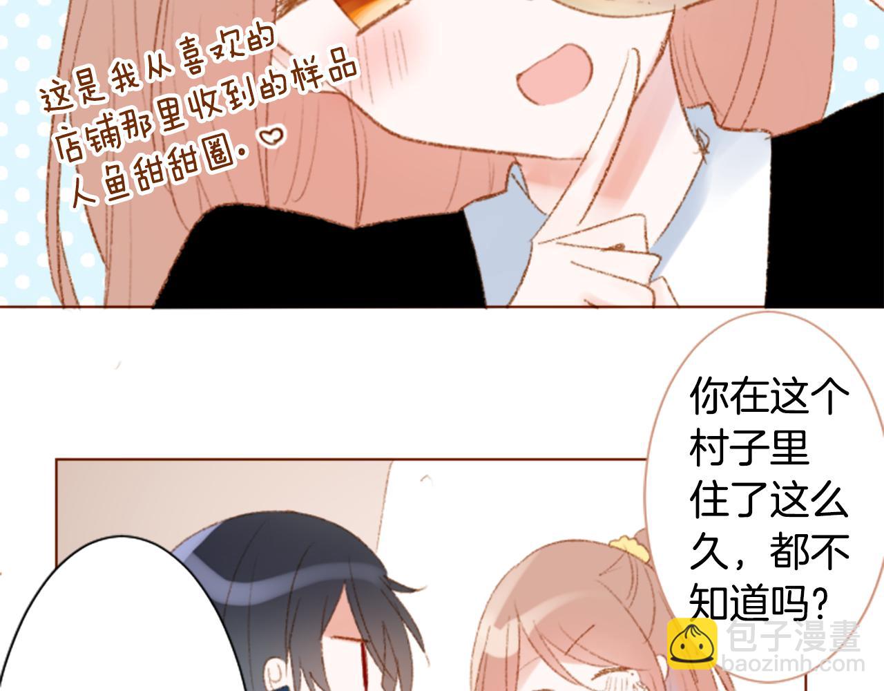 哥哥~請你收養喵 - 第239話 最後的茶話會3 - 6