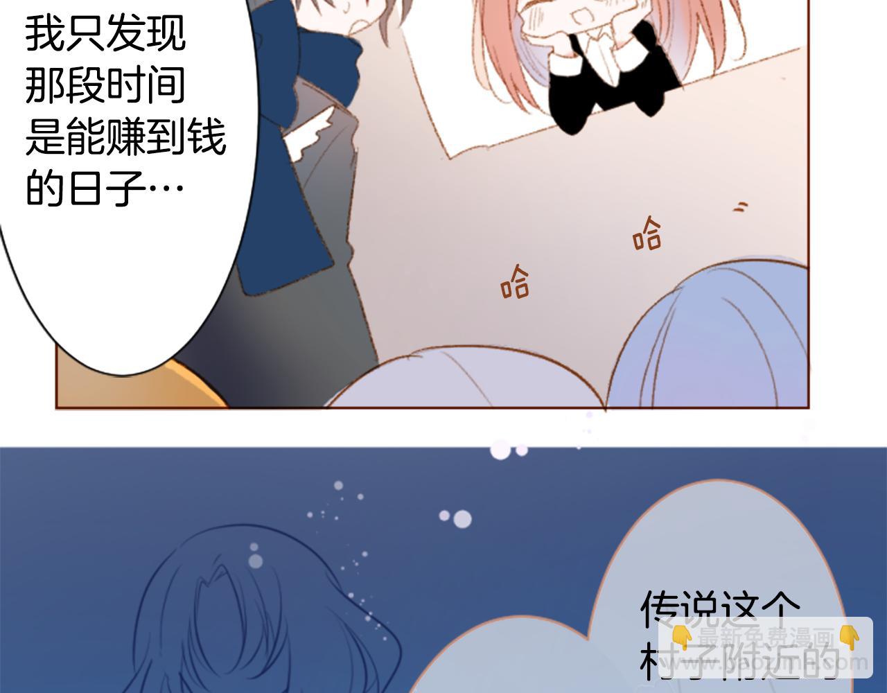 哥哥~請你收養喵 - 第239話 最後的茶話會3 - 7