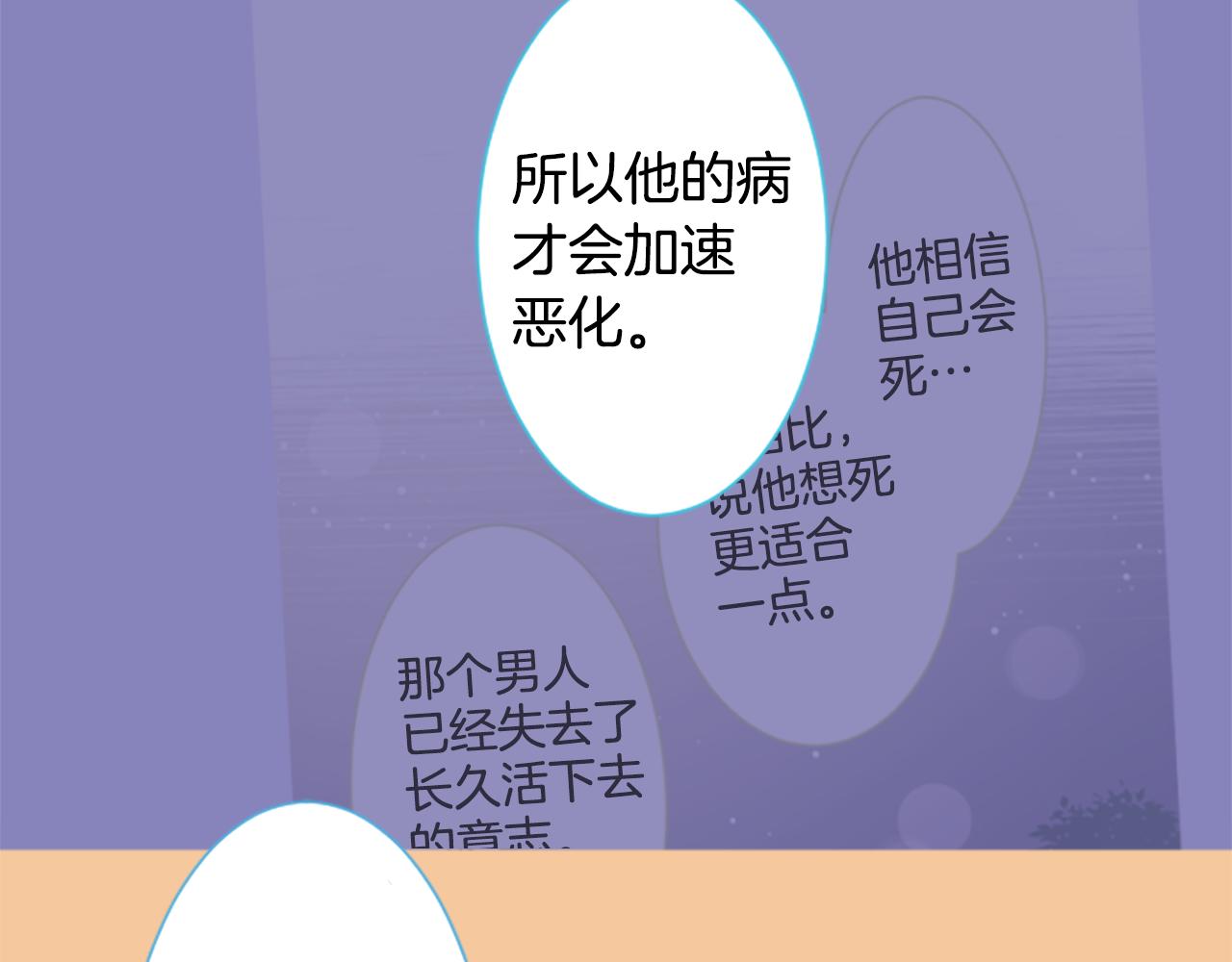 哥哥~請你收養喵 - 第239話 最後的茶話會3 - 1