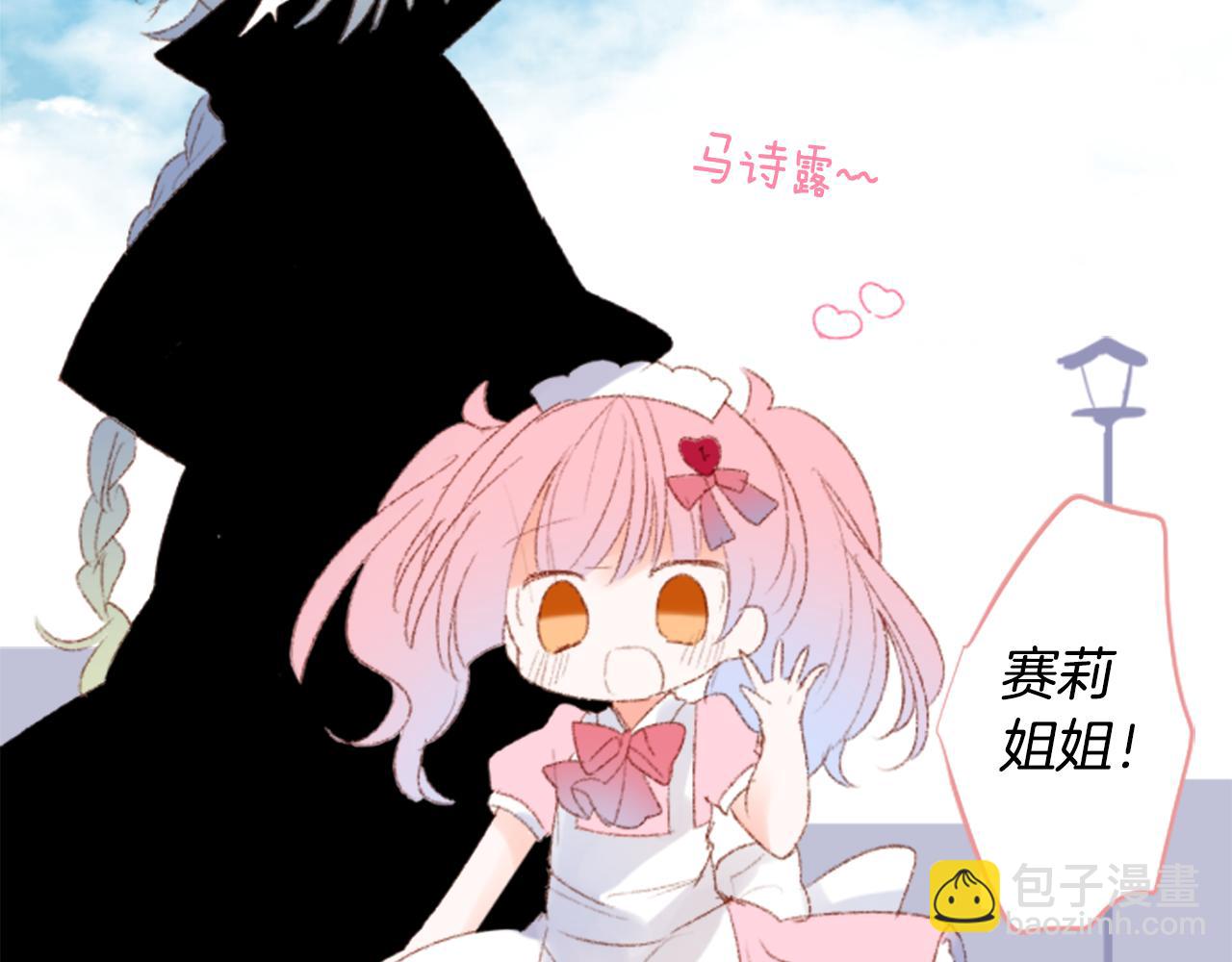 哥哥~請你收養喵 - 第239話 最後的茶話會3 - 4