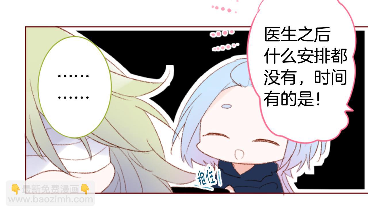 哥哥~請你收養喵 - 第239話 最後的茶話會3 - 6