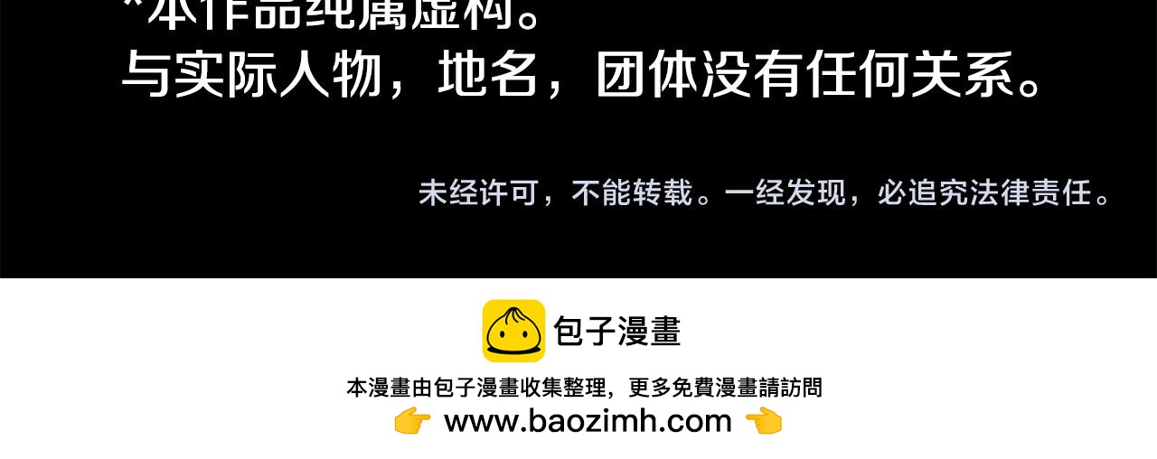 哥哥~請你收養喵 - 第239話 最後的茶話會3 - 2