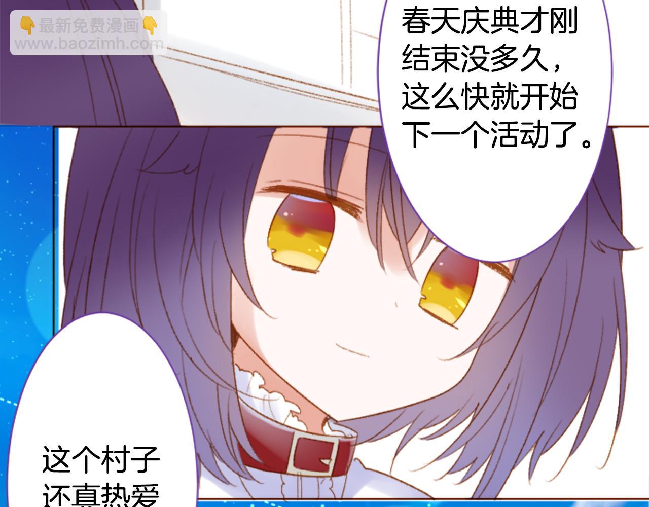 哥哥~請你收養喵 - 第239話 最後的茶話會3 - 6