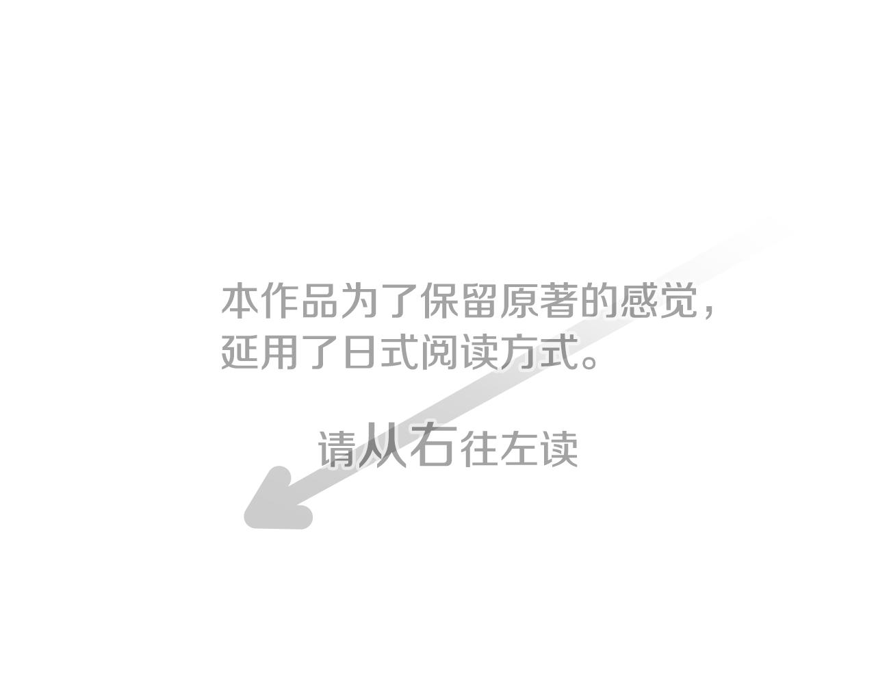 哥哥~請你收養喵 - 第241話 愉快的慶典準備2(1/2) - 1