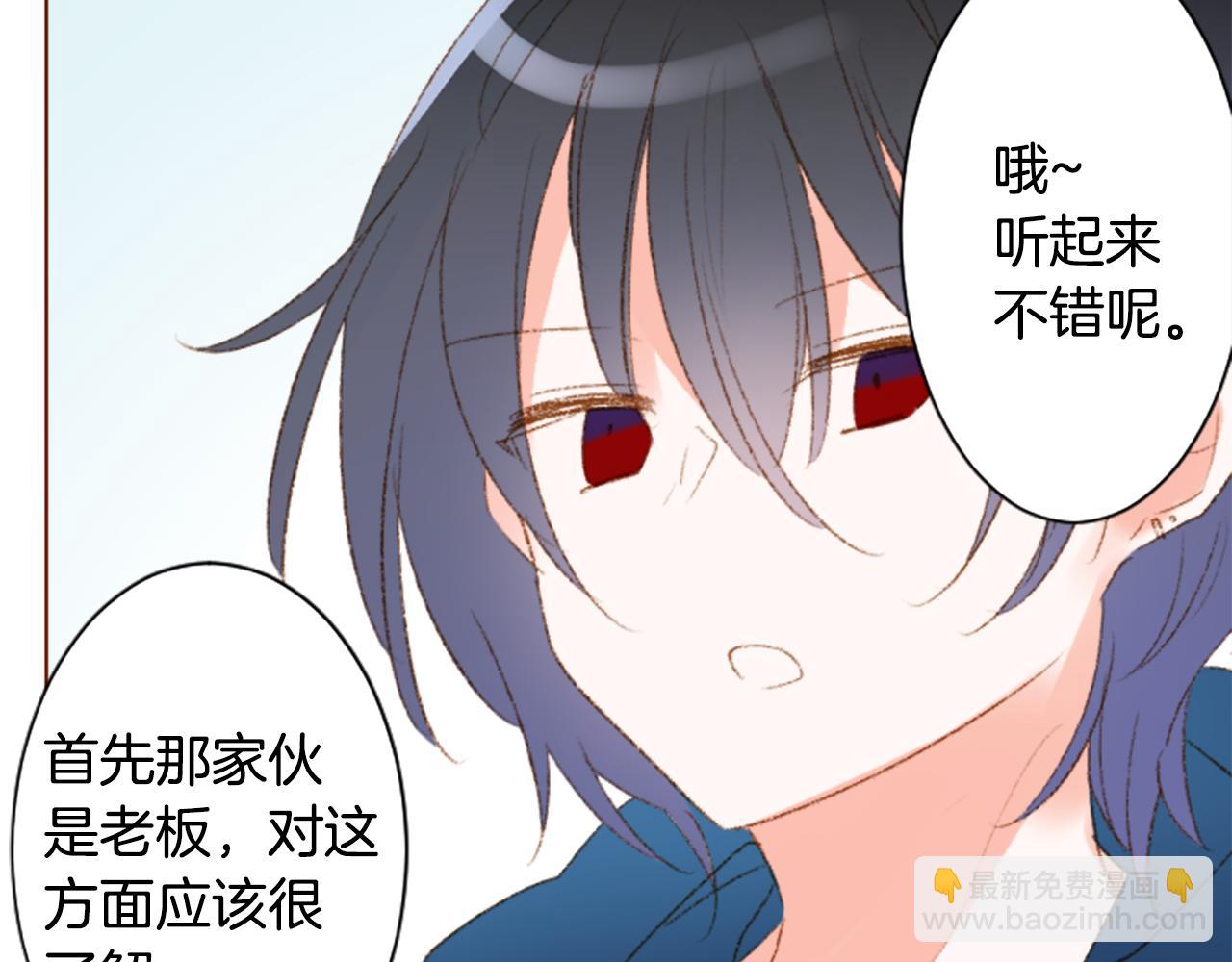 哥哥~請你收養喵 - 第241話 愉快的慶典準備2(1/2) - 4