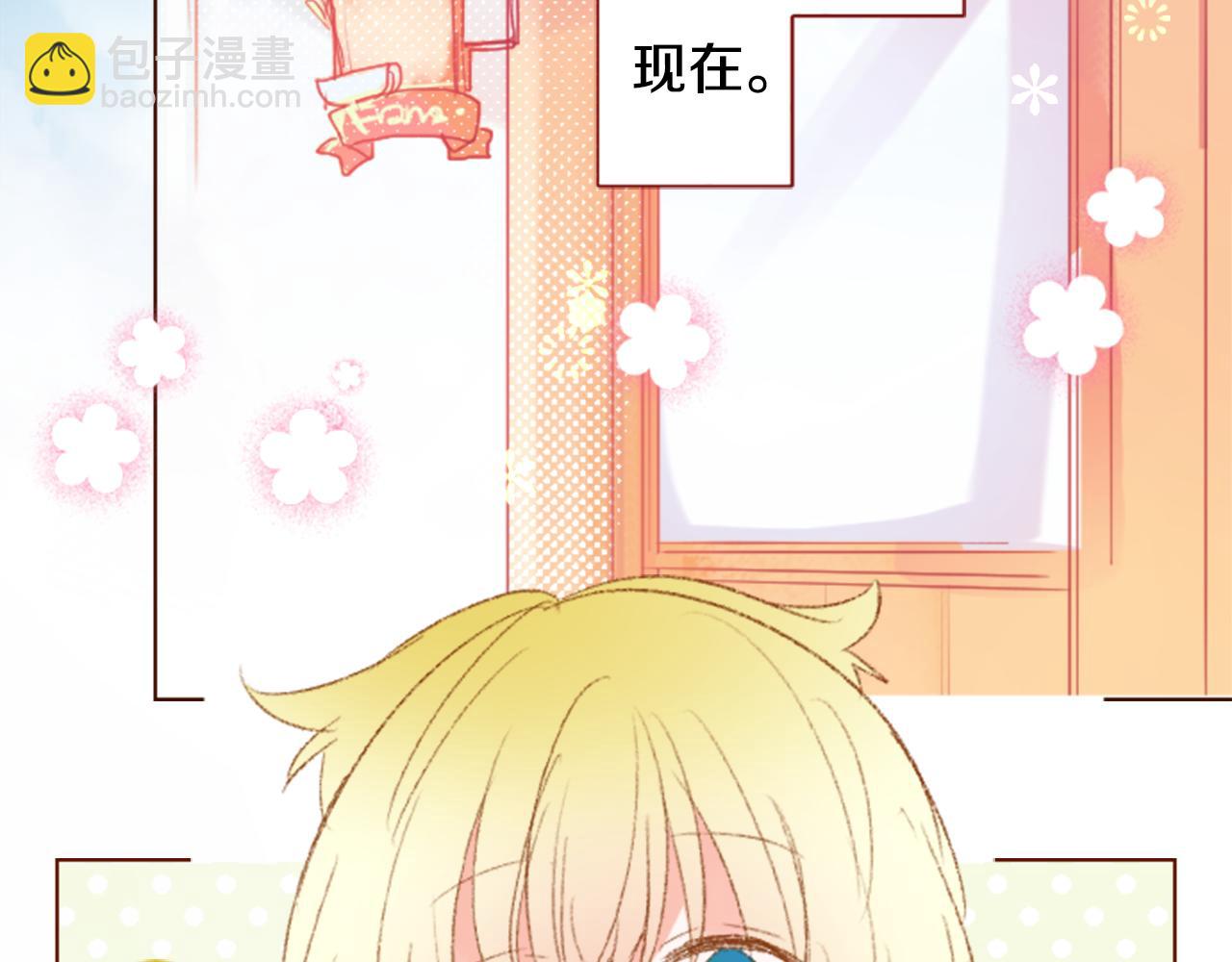 哥哥~請你收養喵 - 第241話 愉快的慶典準備2(1/2) - 6