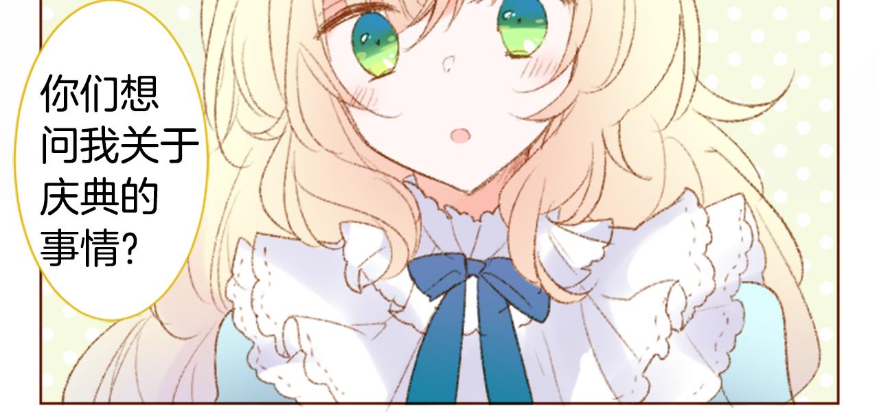 哥哥~請你收養喵 - 第241話 愉快的慶典準備2(1/2) - 7