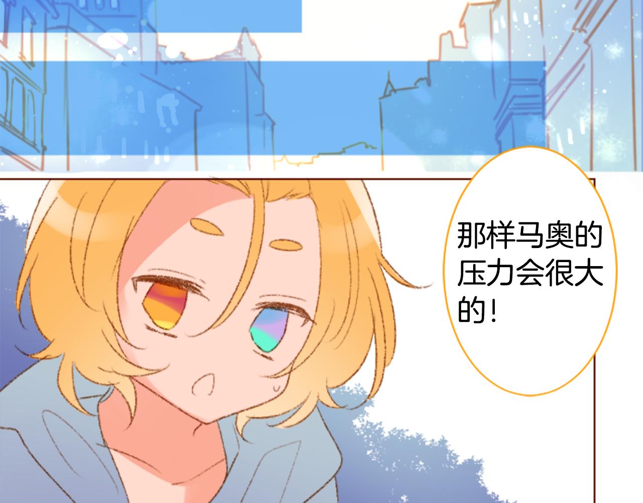 哥哥~請你收養喵 - 第241話 愉快的慶典準備2(1/2) - 4