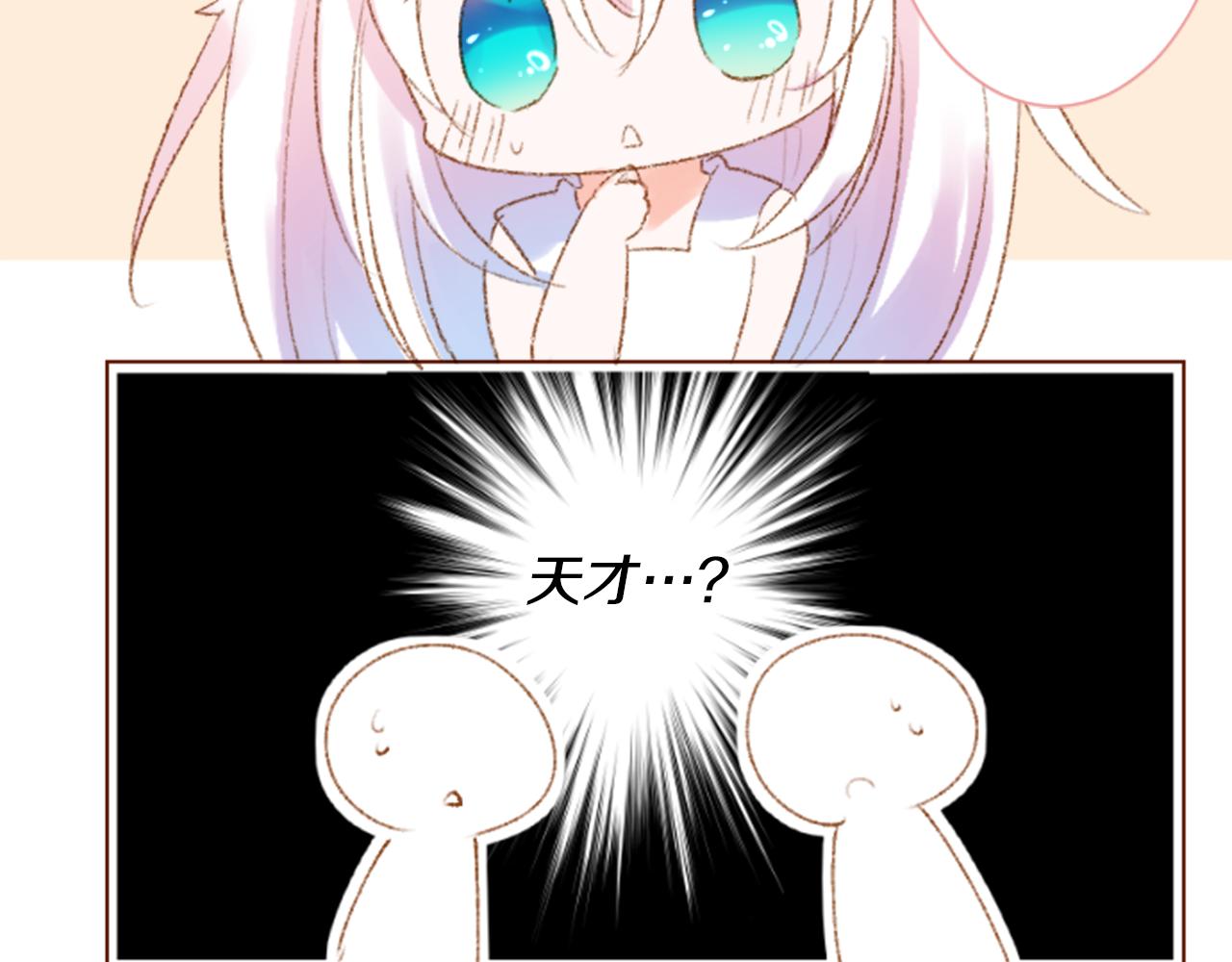 哥哥~請你收養喵 - 第241話 愉快的慶典準備2(1/2) - 7