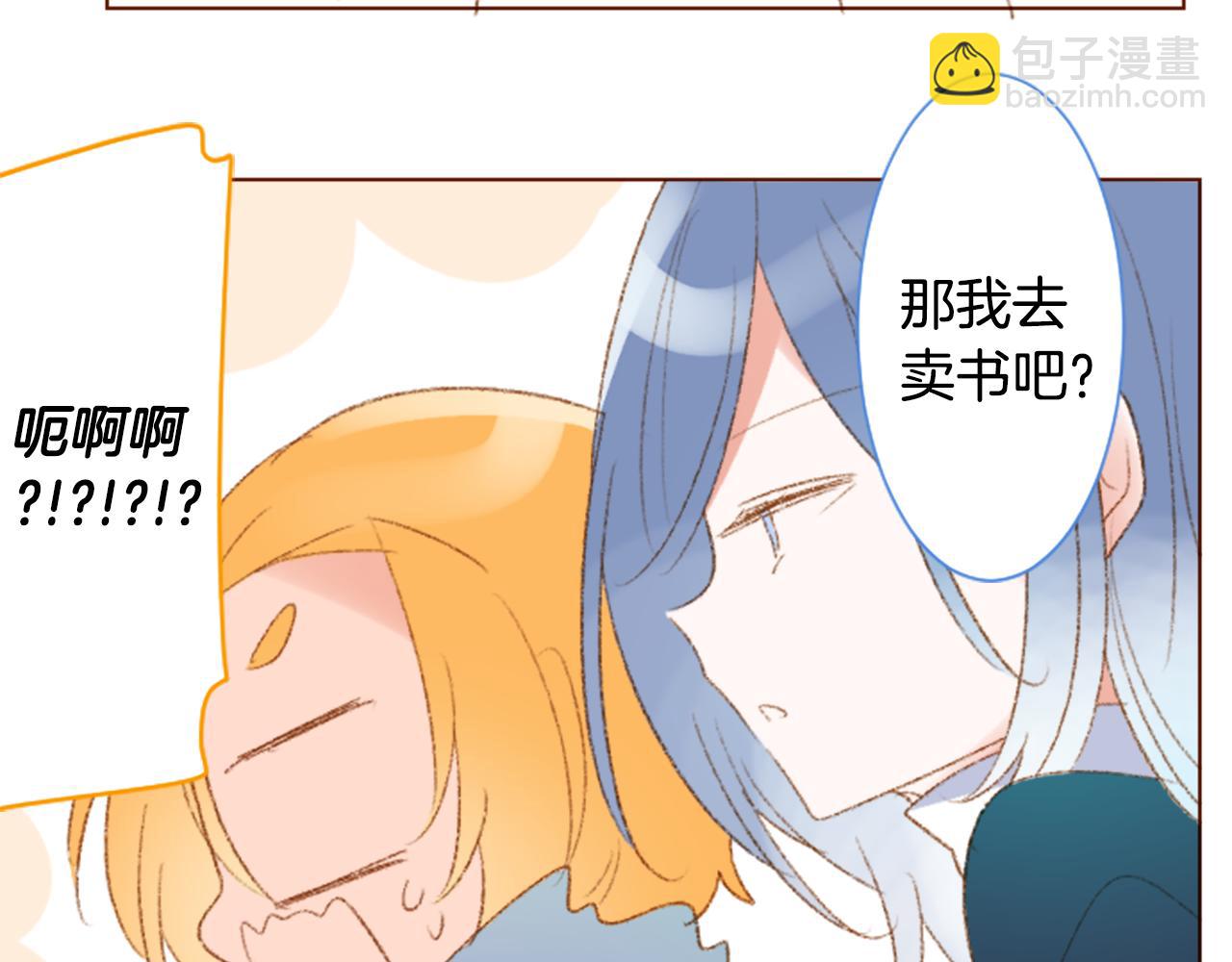 哥哥~請你收養喵 - 第241話 愉快的慶典準備2(1/2) - 8